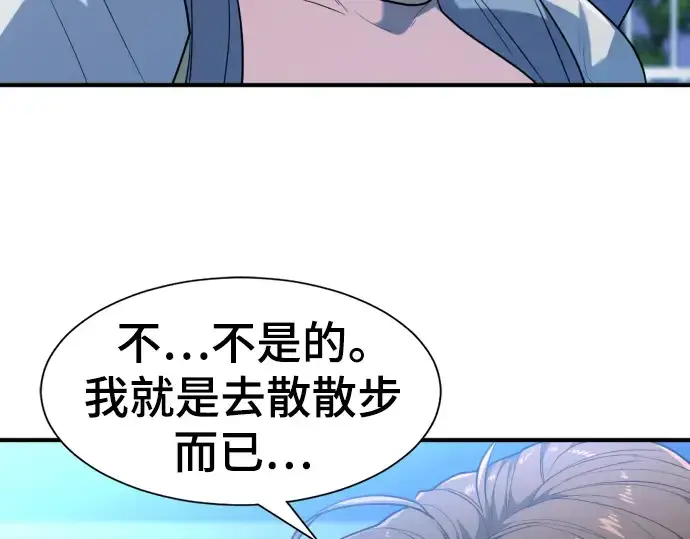 《史诗级领地设计师》第102话图9