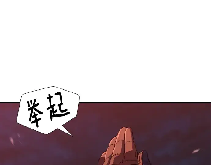 《史诗级领地设计师》第103话图10
