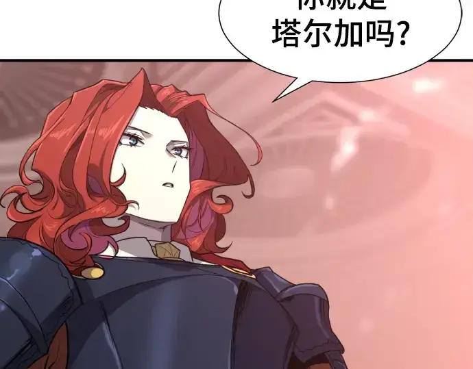 《史诗级领地设计师》第103话图114