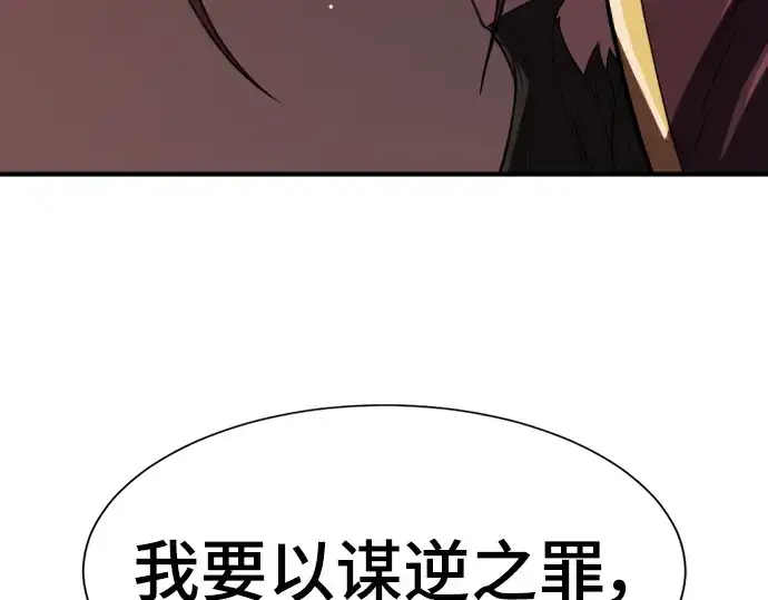 《史诗级领地设计师》第103话图119
