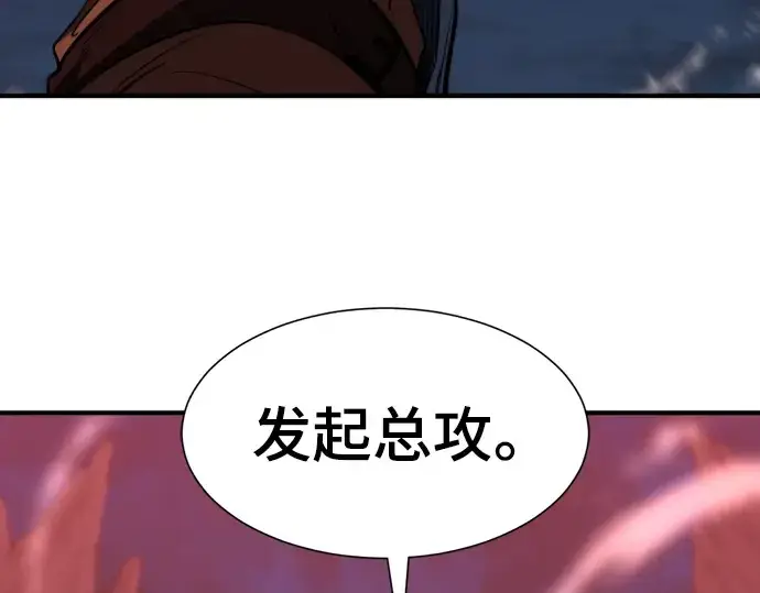 《史诗级领地设计师》第103话图12