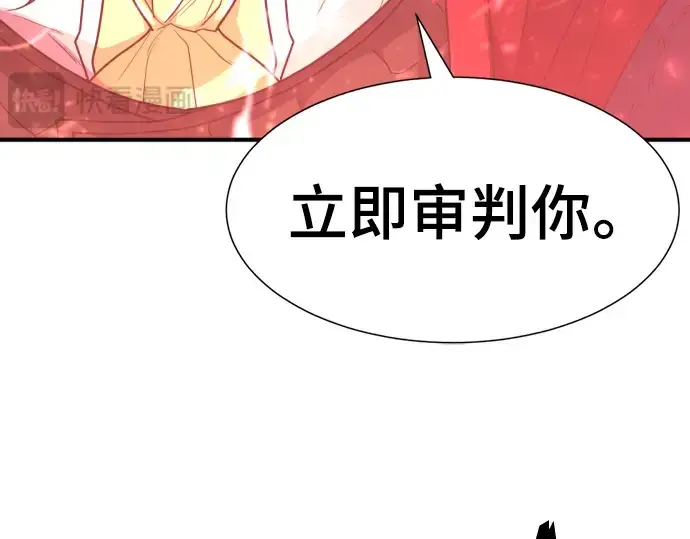 《史诗级领地设计师》第103话图122