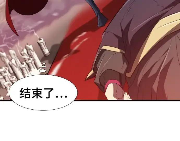 《史诗级领地设计师》第103话图129