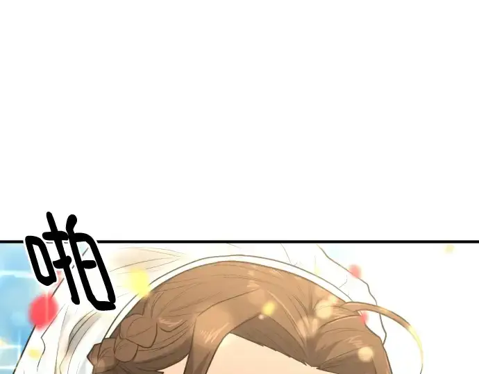 《史诗级领地设计师》第103话图143