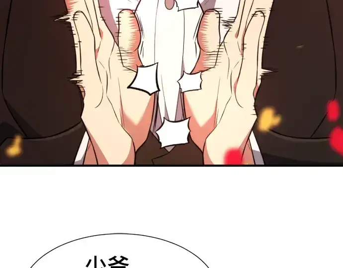 《史诗级领地设计师》第103话图154