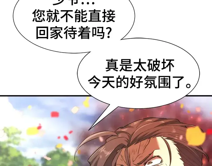 《史诗级领地设计师》第103话图155