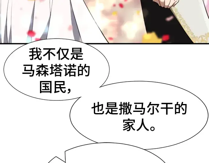 《史诗级领地设计师》第103话图164