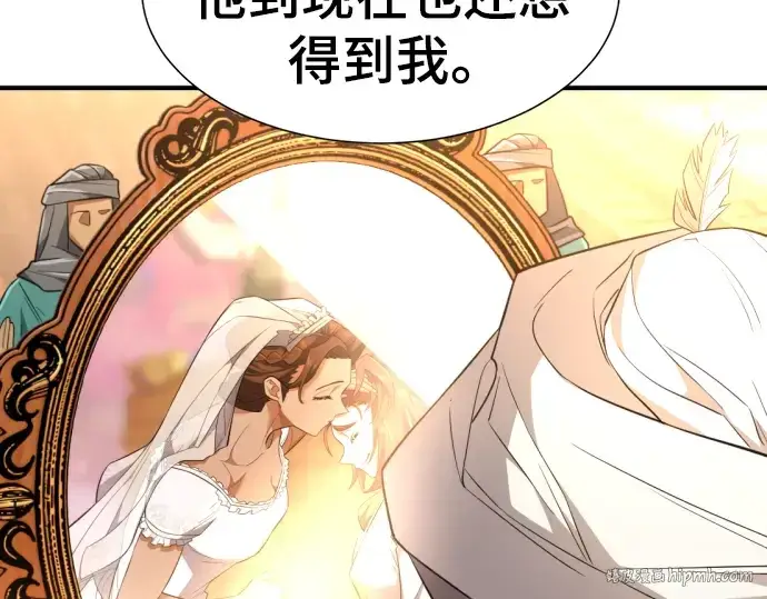 《史诗级领地设计师》第103话图168