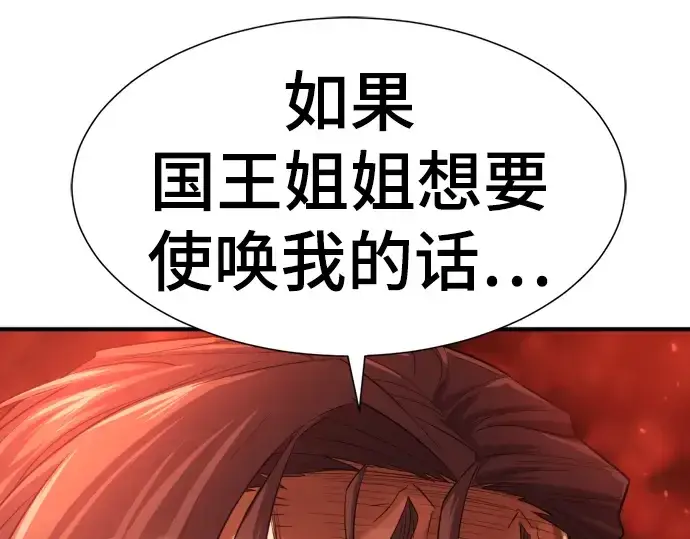 《史诗级领地设计师》第103话图170