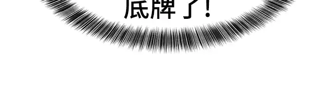 《史诗级领地设计师》第103话图179