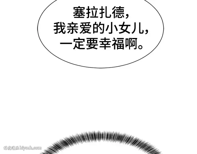 《史诗级领地设计师》第103话图184