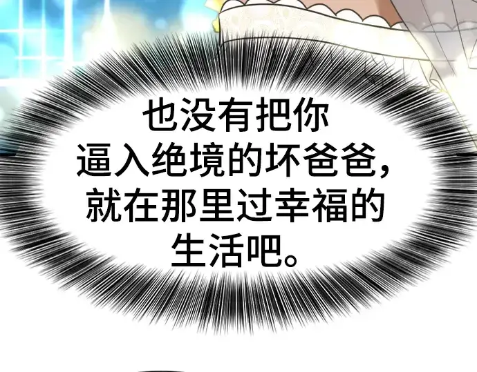 《史诗级领地设计师》第103话图187