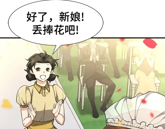 《史诗级领地设计师》第103话图188