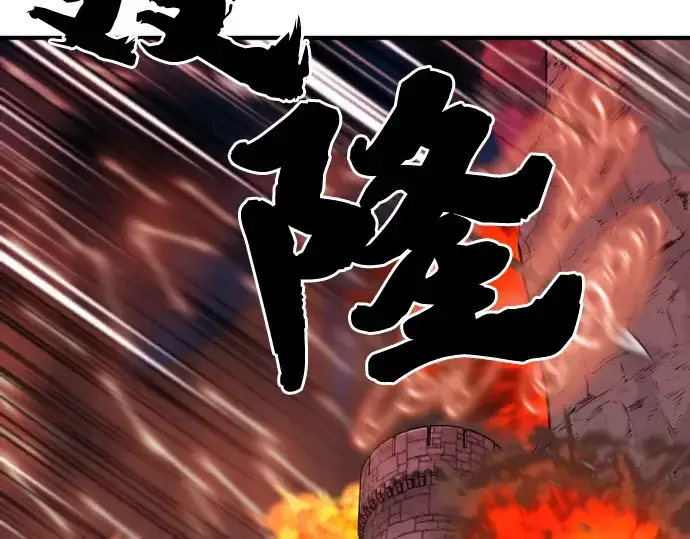 《史诗级领地设计师》第103话图19