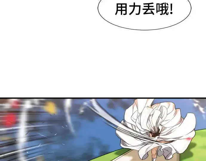《史诗级领地设计师》第103话图190
