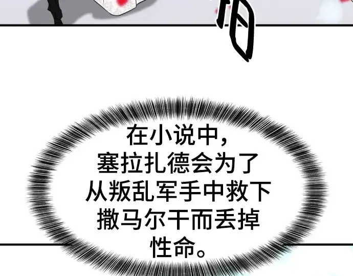 《史诗级领地设计师》第103话图206