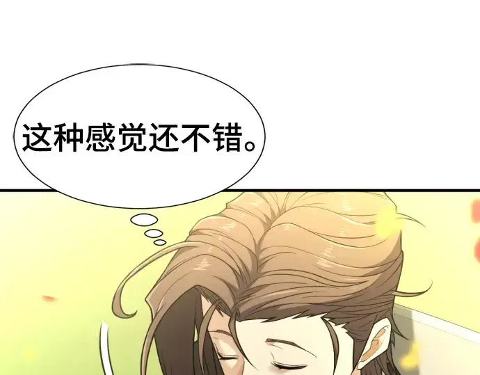 《史诗级领地设计师》第103话图209