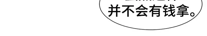 《史诗级领地设计师》第103话图211