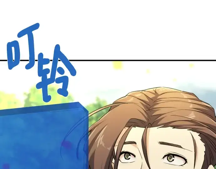 《史诗级领地设计师》第103话图212