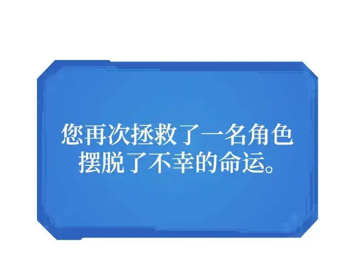 《史诗级领地设计师》第103话图214