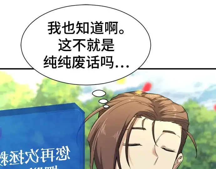 《史诗级领地设计师》第103话图215