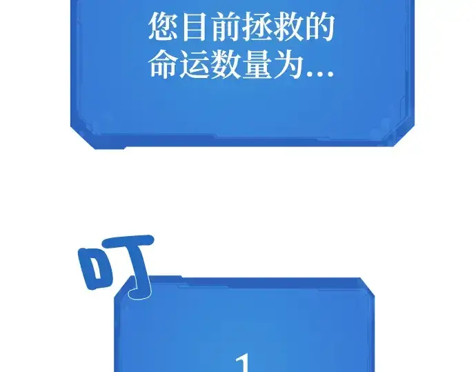 《史诗级领地设计师》第103话图217