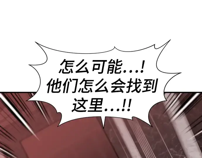 《史诗级领地设计师》第103话图22