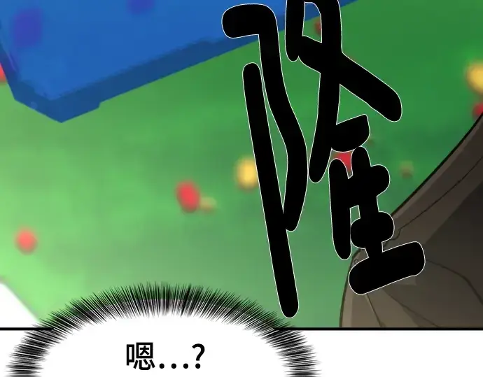 《史诗级领地设计师》第103话图229