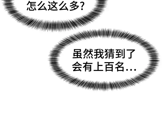 《史诗级领地设计师》第103话图230