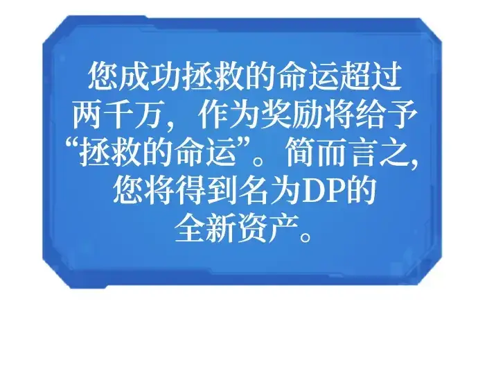 《史诗级领地设计师》第103话图231