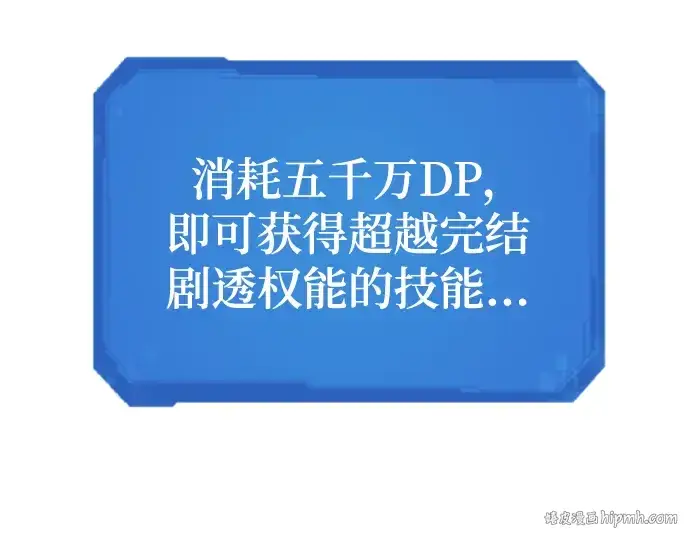 《史诗级领地设计师》第103话图232