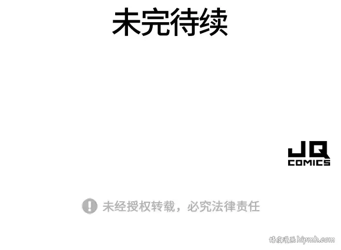 《史诗级领地设计师》第103话图237