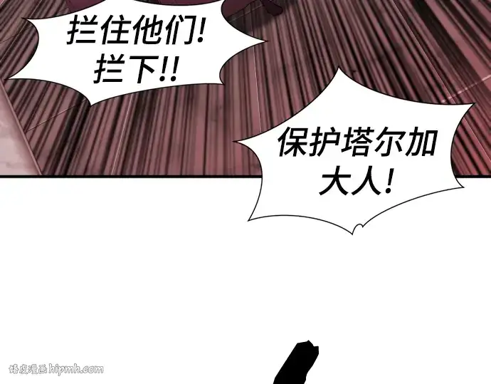 《史诗级领地设计师》第103话图24