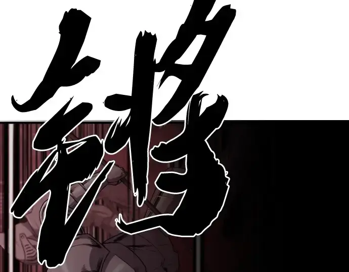 《史诗级领地设计师》第103话图25