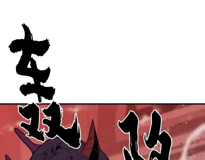 《史诗级领地设计师》第103话图36