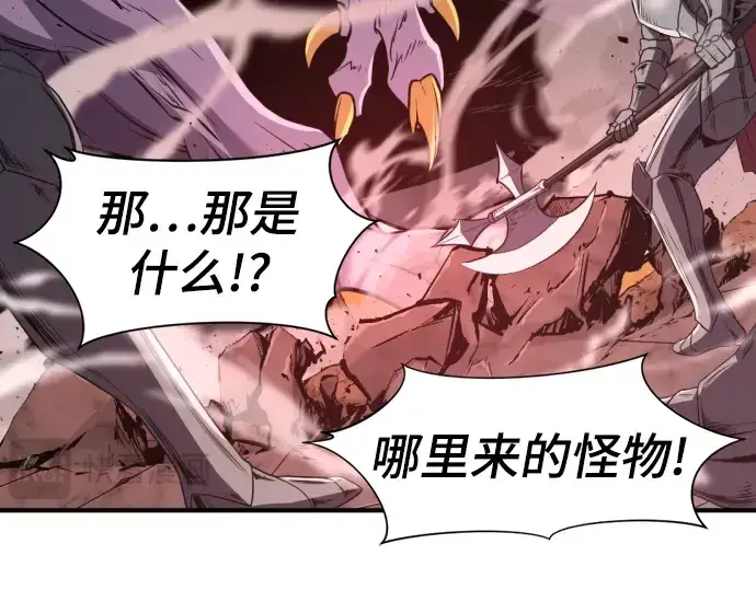 《史诗级领地设计师》第103话图39