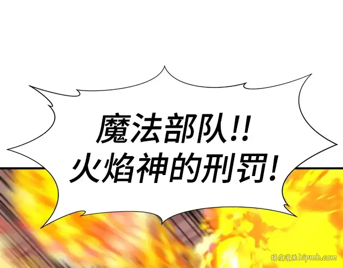 《史诗级领地设计师》第103话图40