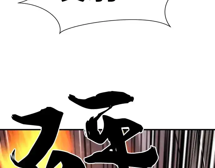 《史诗级领地设计师》第103话图43