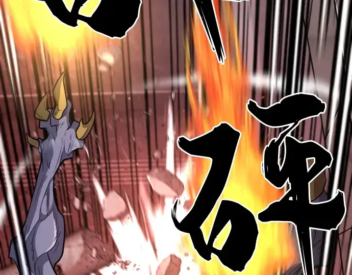 《史诗级领地设计师》第103话图44