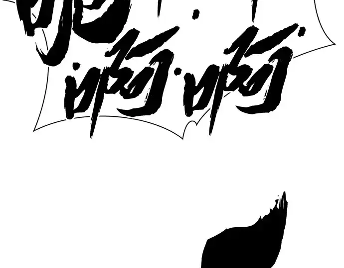 《史诗级领地设计师》第103话图47