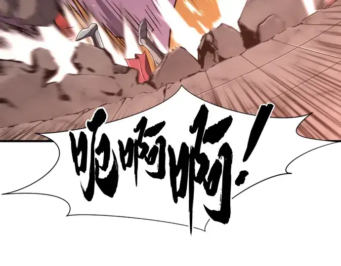 《史诗级领地设计师》第103话图50