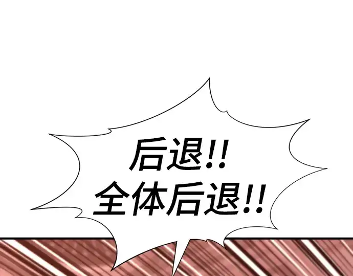 《史诗级领地设计师》第103话图51