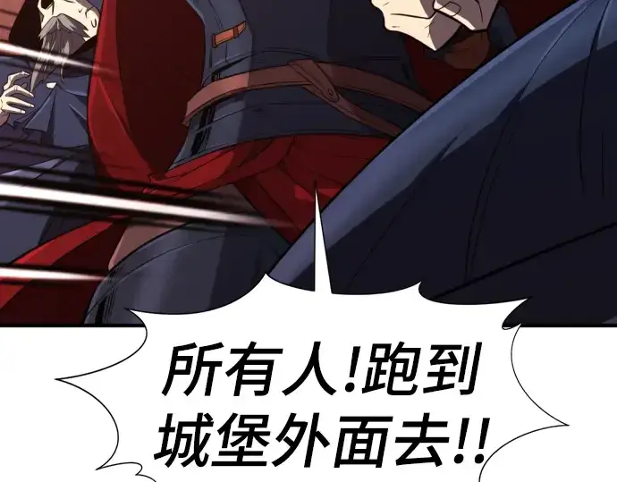 《史诗级领地设计师》第103话图53