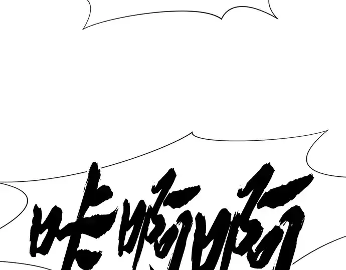 《史诗级领地设计师》第103话图54