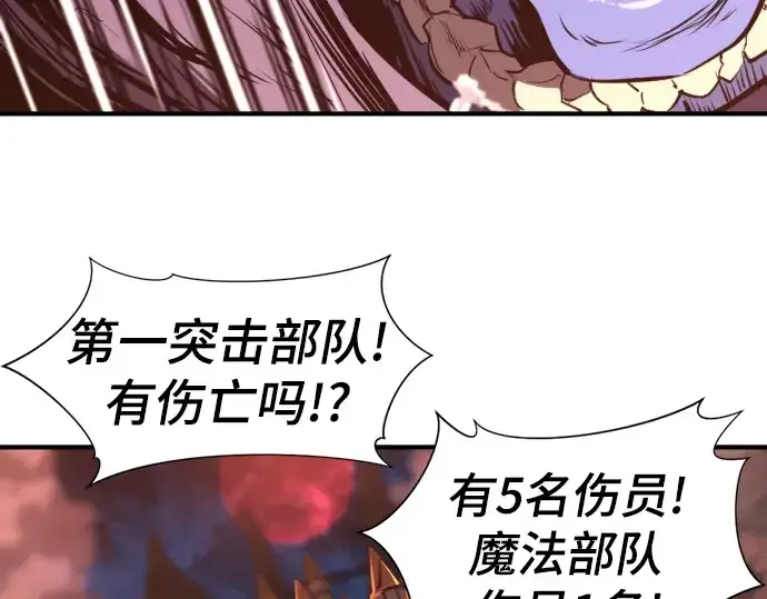 《史诗级领地设计师》第103话图57