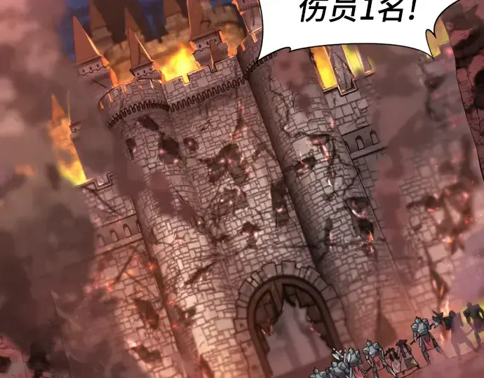 《史诗级领地设计师》第103话图58