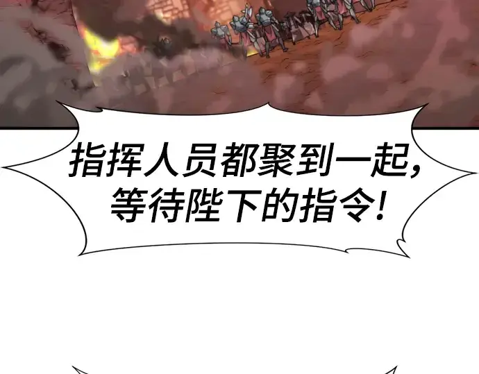 《史诗级领地设计师》第103话图59
