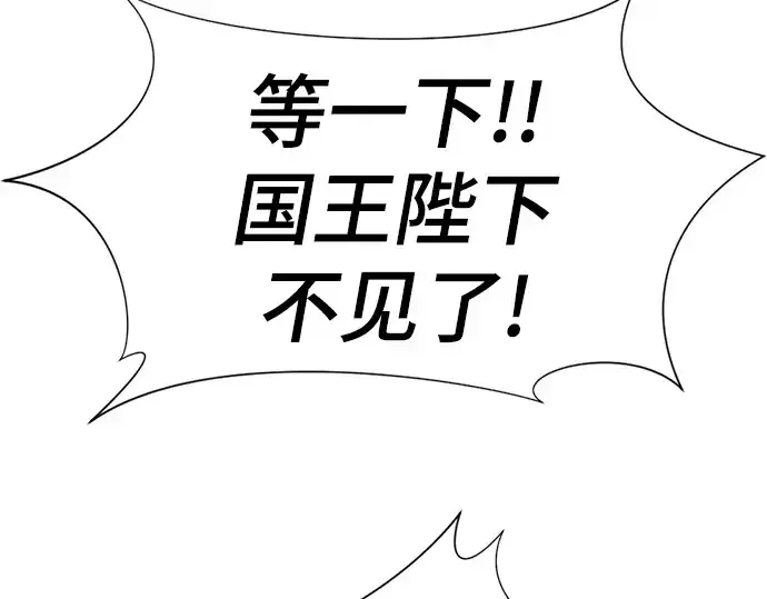 《史诗级领地设计师》第103话图60