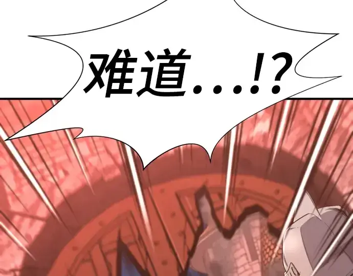 《史诗级领地设计师》第103话图61