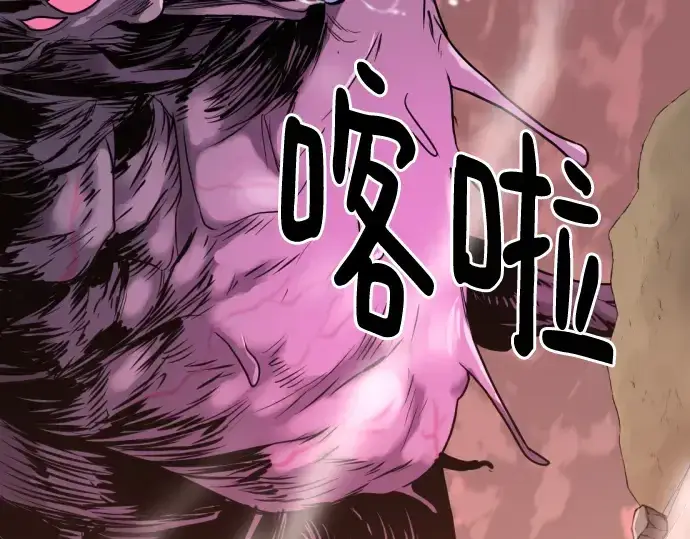 《史诗级领地设计师》第103话图66